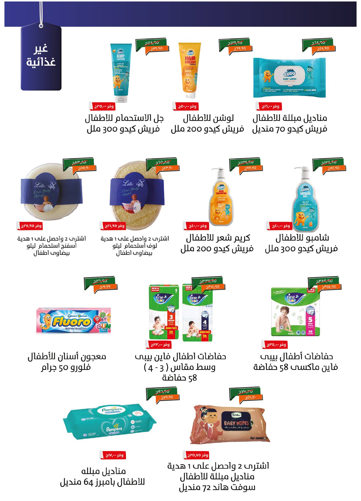 kheir-zaman offers from 1mar to 20mar 2025 عروض خير زمان من 1 مارس حتى 20 مارس 2025 صفحة رقم 23